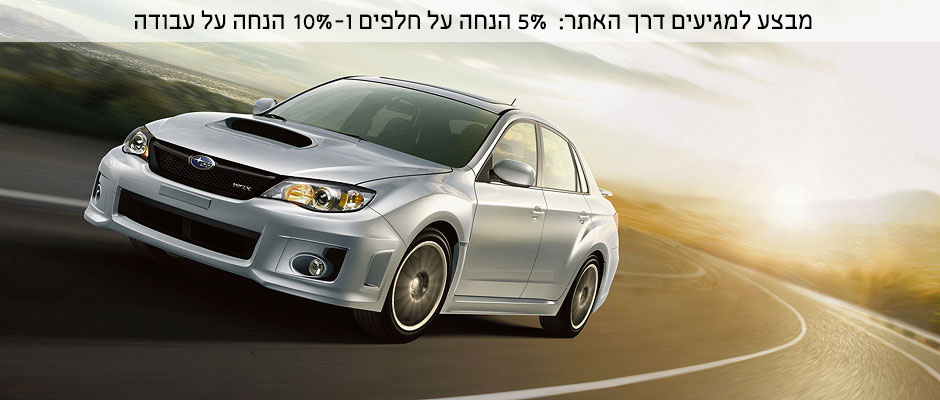 סובארו 2