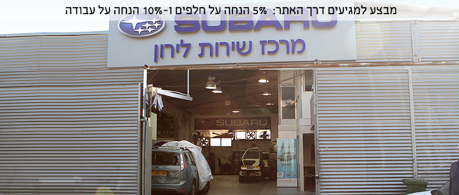 סובארו 5